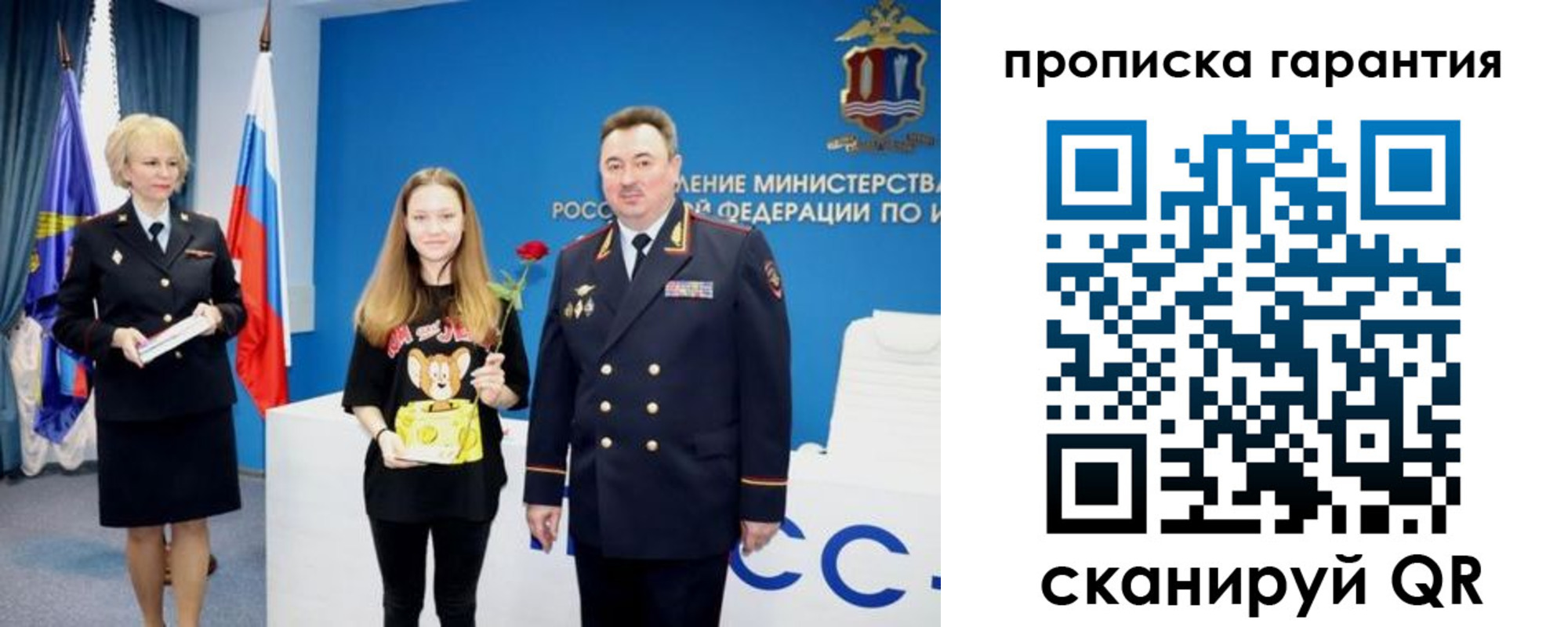 прописка в квартире в Чудово