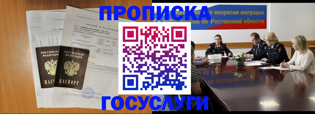 регистрация для школы в Чудово